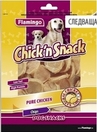Flamingo Chick'n Snack Chips - /чипс от пилешко месо/ - 85 гр.
